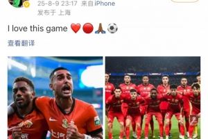 破门助海港赢下德比战，莱昂纳多社媒晒比赛照：我爱这项运动