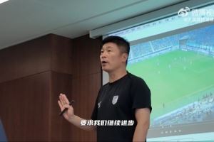 李国旭对球员讲话：大连球迷要求我们进步，也需要更有想法更努力